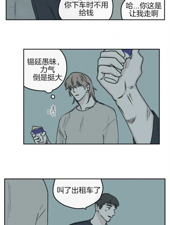 《百分百的清扫》漫画最新章节第50话免费下拉式在线观看章节第【20】张图片