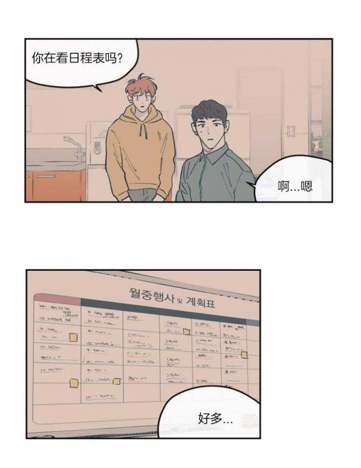 《百分百的清扫》漫画最新章节第56话免费下拉式在线观看章节第【11】张图片