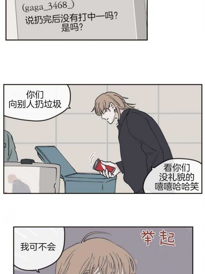 《百分百的清扫》漫画最新章节第37话免费下拉式在线观看章节第【4】张图片