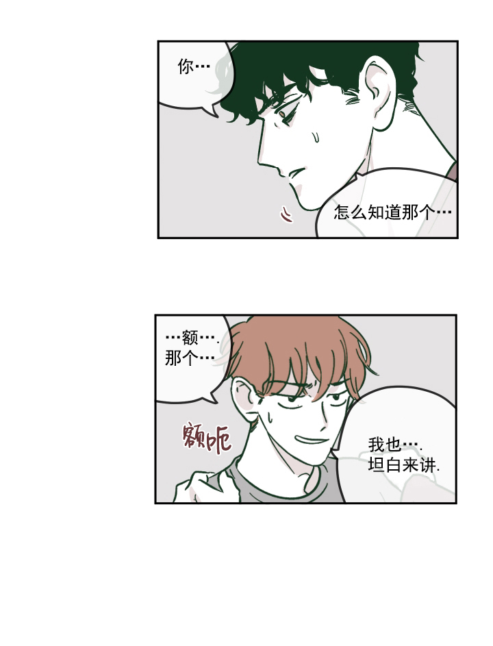 《百分百的清扫》漫画最新章节第15话免费下拉式在线观看章节第【6】张图片