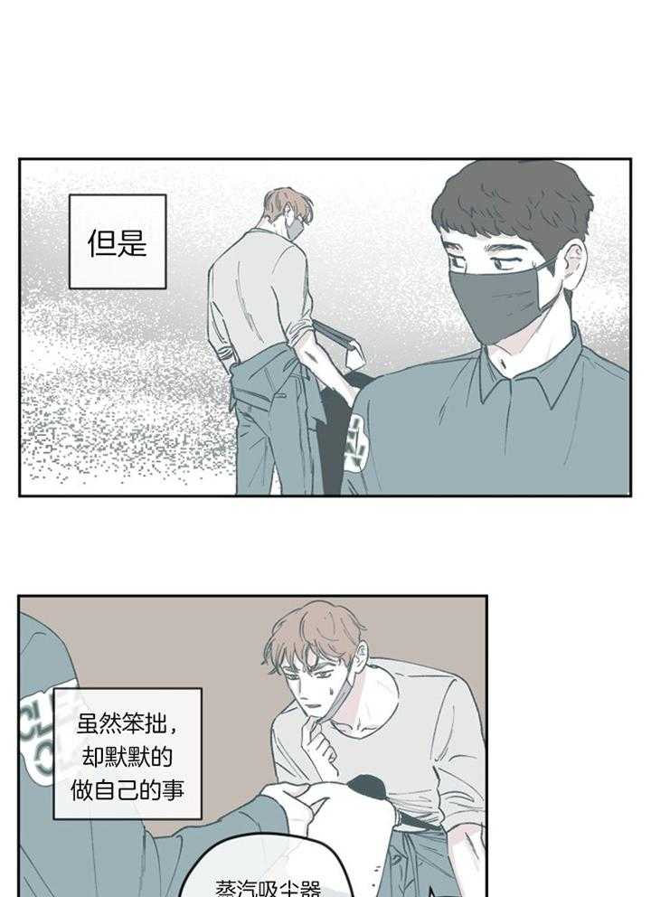 《百分百的清扫》漫画最新章节第60话免费下拉式在线观看章节第【6】张图片