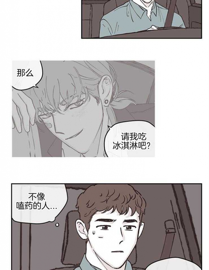 《百分百的清扫》漫画最新章节第46话免费下拉式在线观看章节第【17】张图片