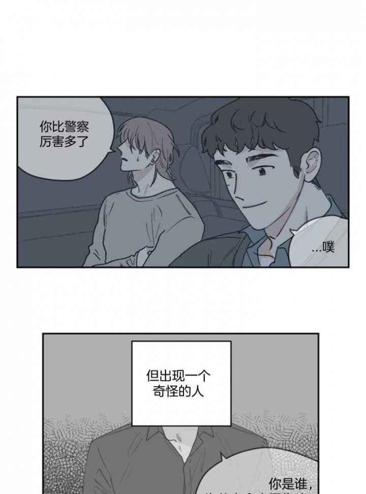 《百分百的清扫》漫画最新章节第49话免费下拉式在线观看章节第【16】张图片