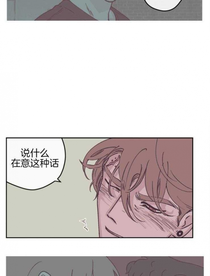 《百分百的清扫》漫画最新章节第53话免费下拉式在线观看章节第【16】张图片