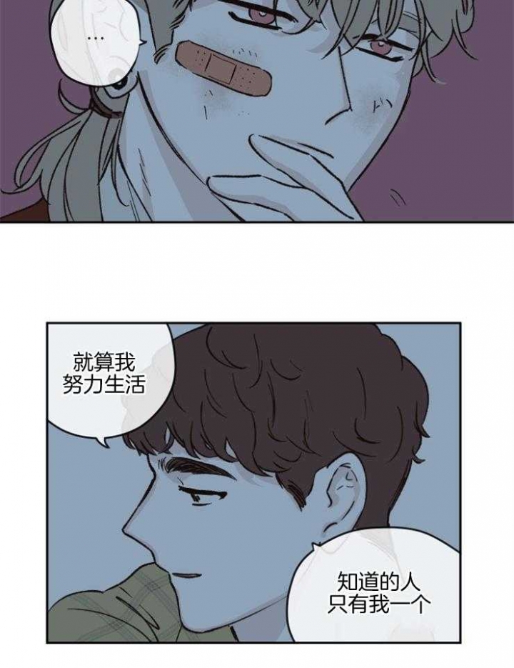 《百分百的清扫》漫画最新章节第44话免费下拉式在线观看章节第【13】张图片