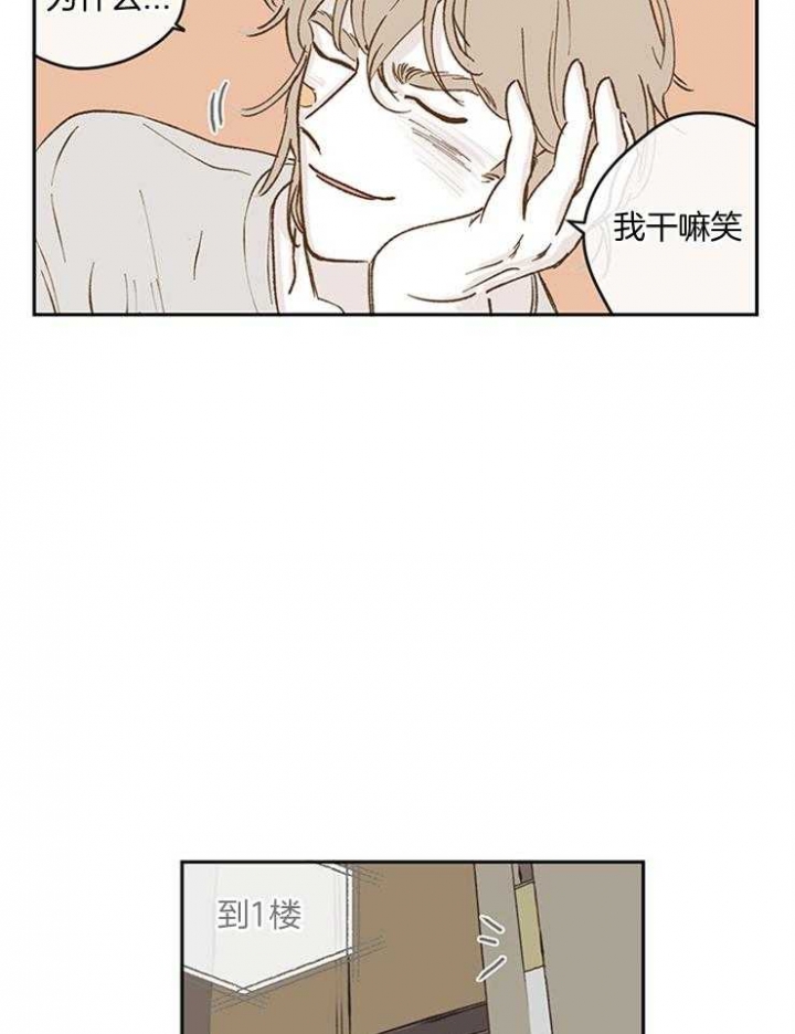 《百分百的清扫》漫画最新章节第45话免费下拉式在线观看章节第【12】张图片