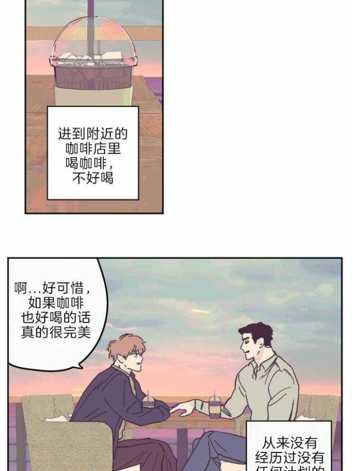 《百分百的清扫》漫画最新章节第31话免费下拉式在线观看章节第【15】张图片