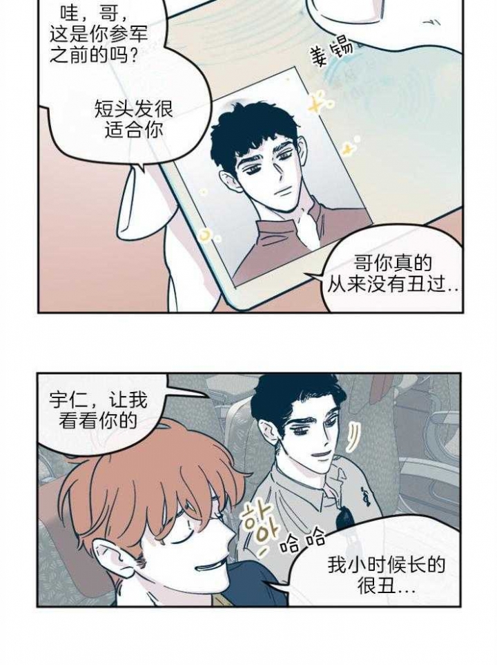 《百分百的清扫》漫画最新章节第31话免费下拉式在线观看章节第【5】张图片