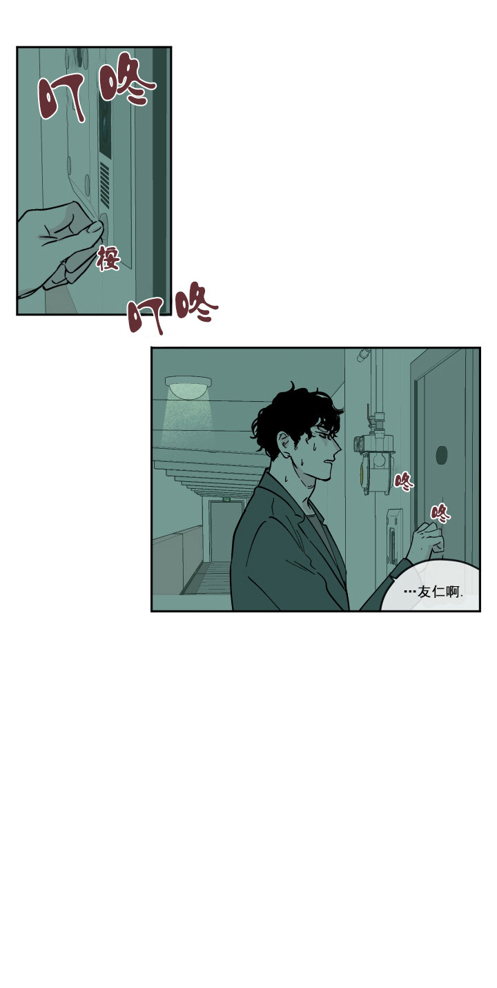 《百分百的清扫》漫画最新章节第12话免费下拉式在线观看章节第【12】张图片