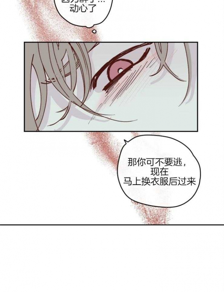 《百分百的清扫》漫画最新章节第34话免费下拉式在线观看章节第【3】张图片