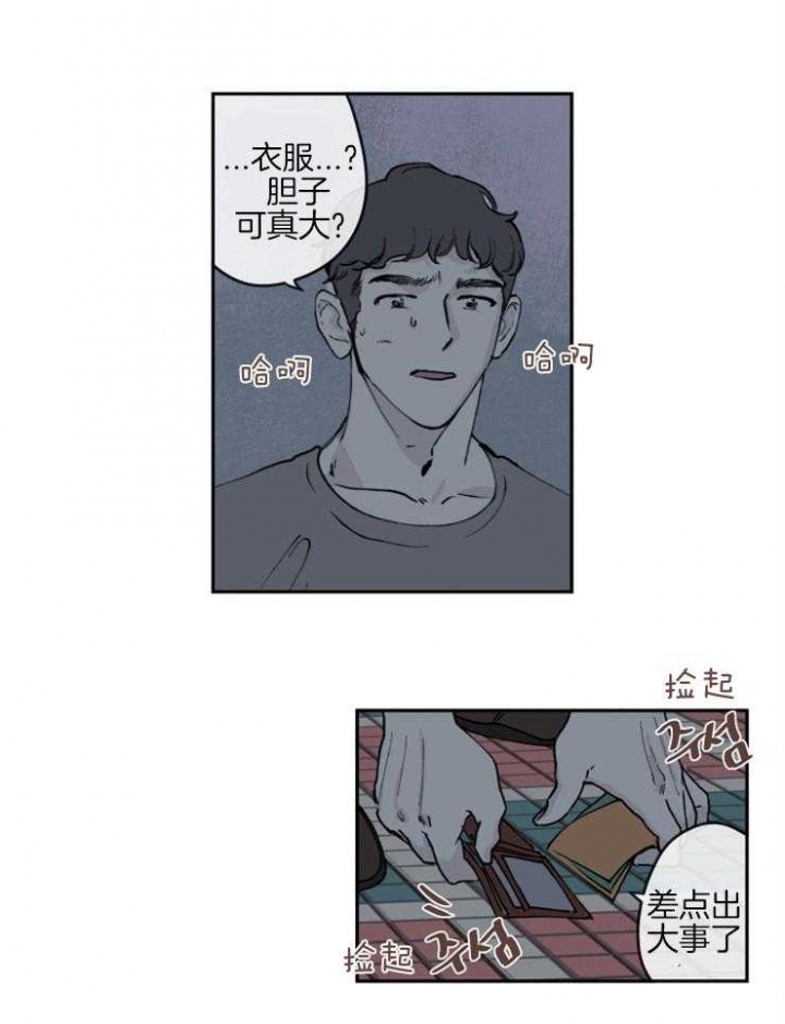 《百分百的清扫》漫画最新章节第34话免费下拉式在线观看章节第【11】张图片