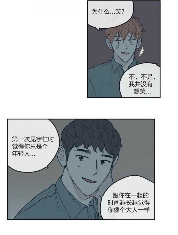 《百分百的清扫》漫画最新章节第57话免费下拉式在线观看章节第【10】张图片