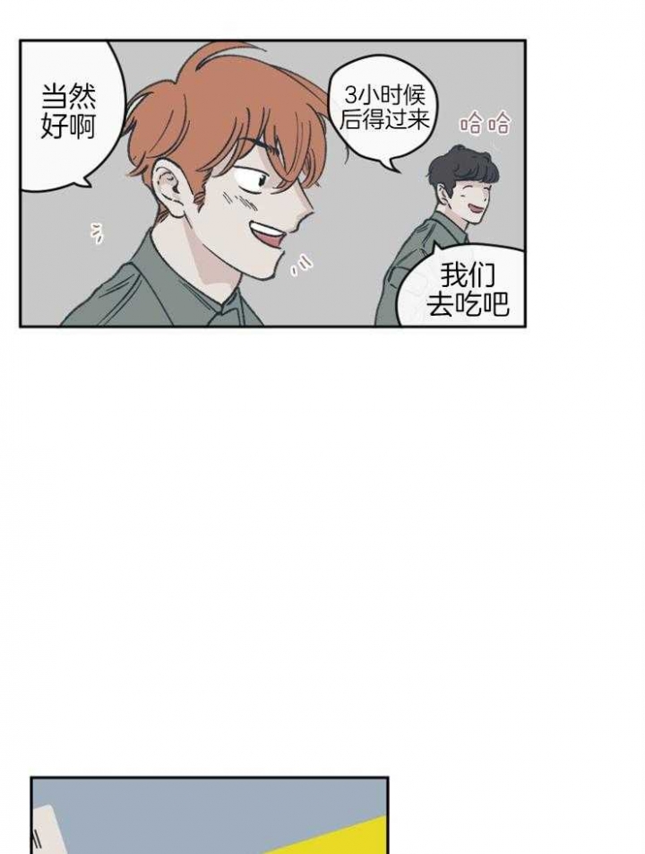 《百分百的清扫》漫画最新章节第36话免费下拉式在线观看章节第【3】张图片