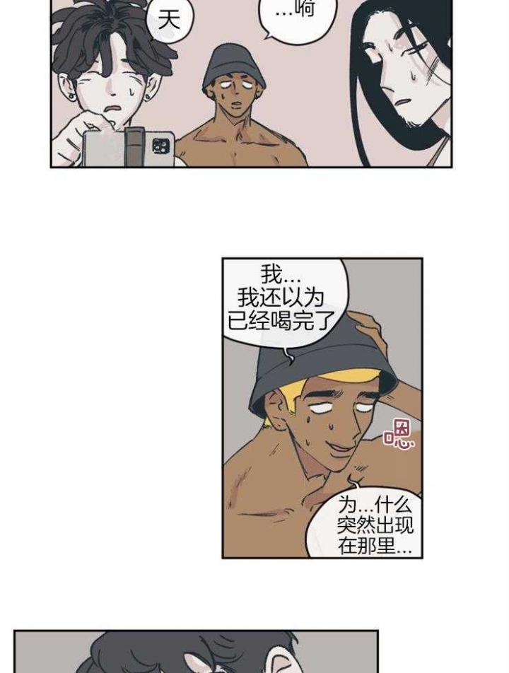 《百分百的清扫》漫画最新章节第36话免费下拉式在线观看章节第【18】张图片