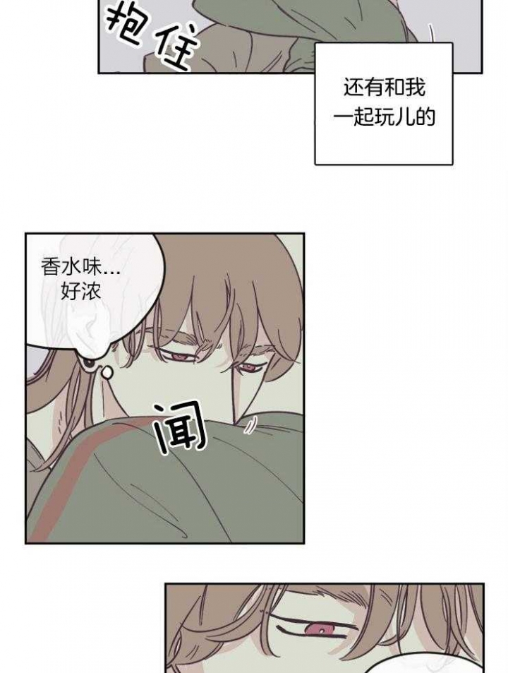 《百分百的清扫》漫画最新章节第29话免费下拉式在线观看章节第【4】张图片