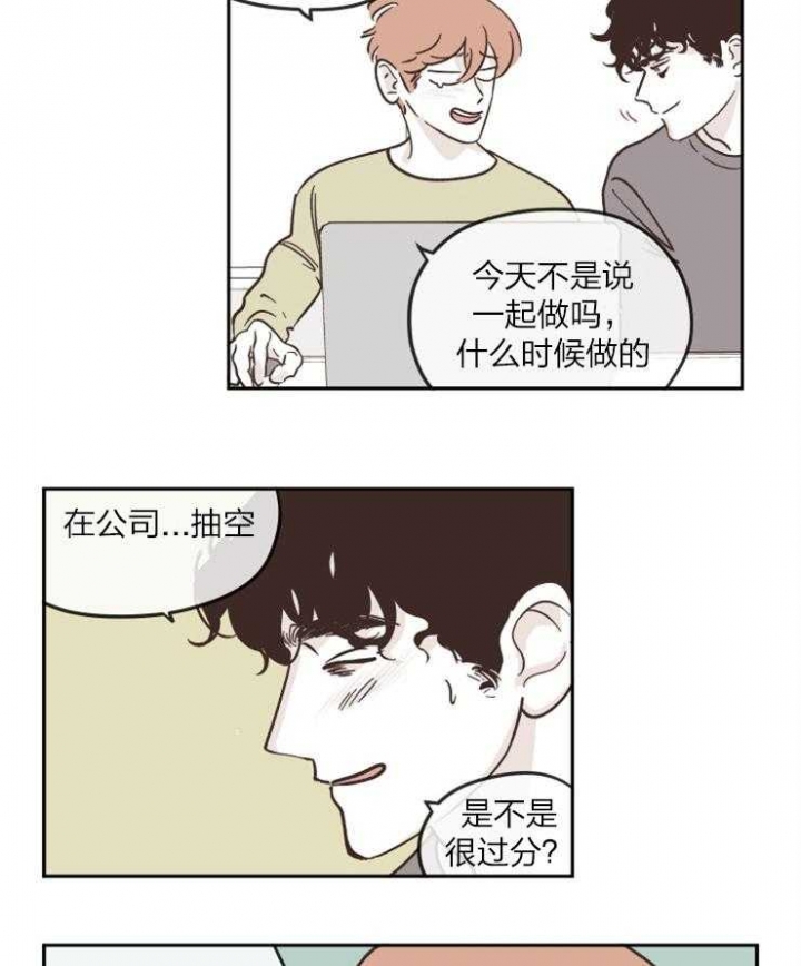 《百分百的清扫》漫画最新章节第30话免费下拉式在线观看章节第【2】张图片