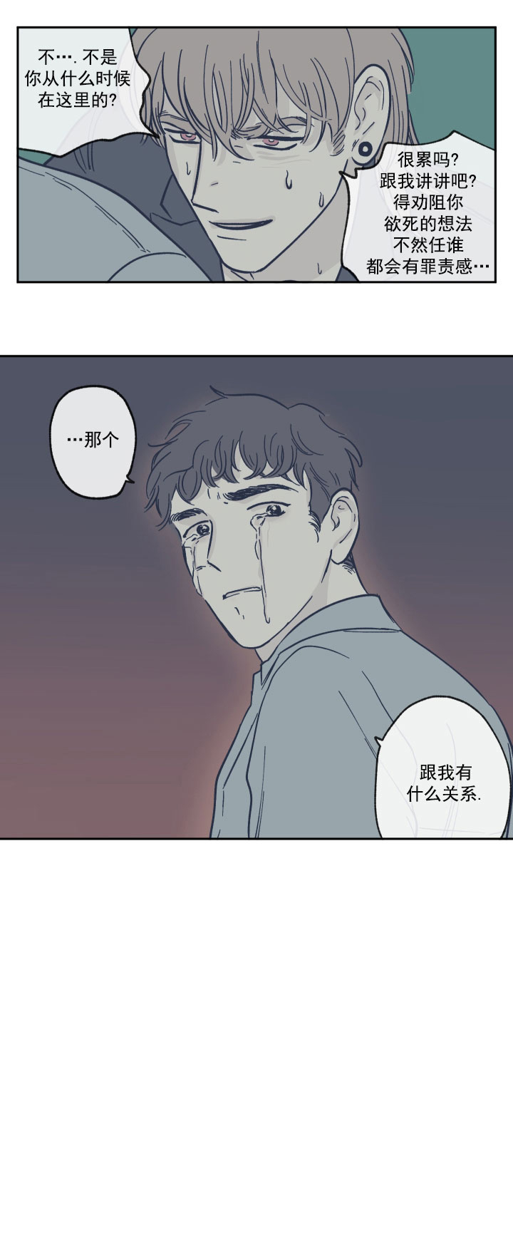 《百分百的清扫》漫画最新章节第22话免费下拉式在线观看章节第【18】张图片