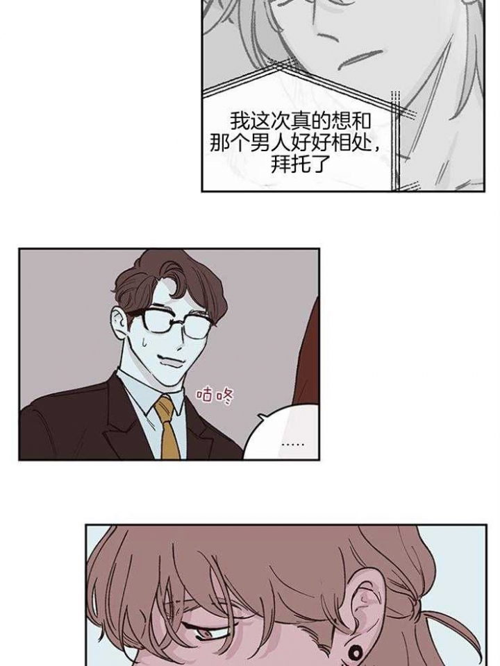 《百分百的清扫》漫画最新章节第41话免费下拉式在线观看章节第【7】张图片