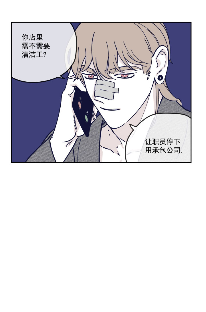 《百分百的清扫》漫画最新章节第17话免费下拉式在线观看章节第【13】张图片