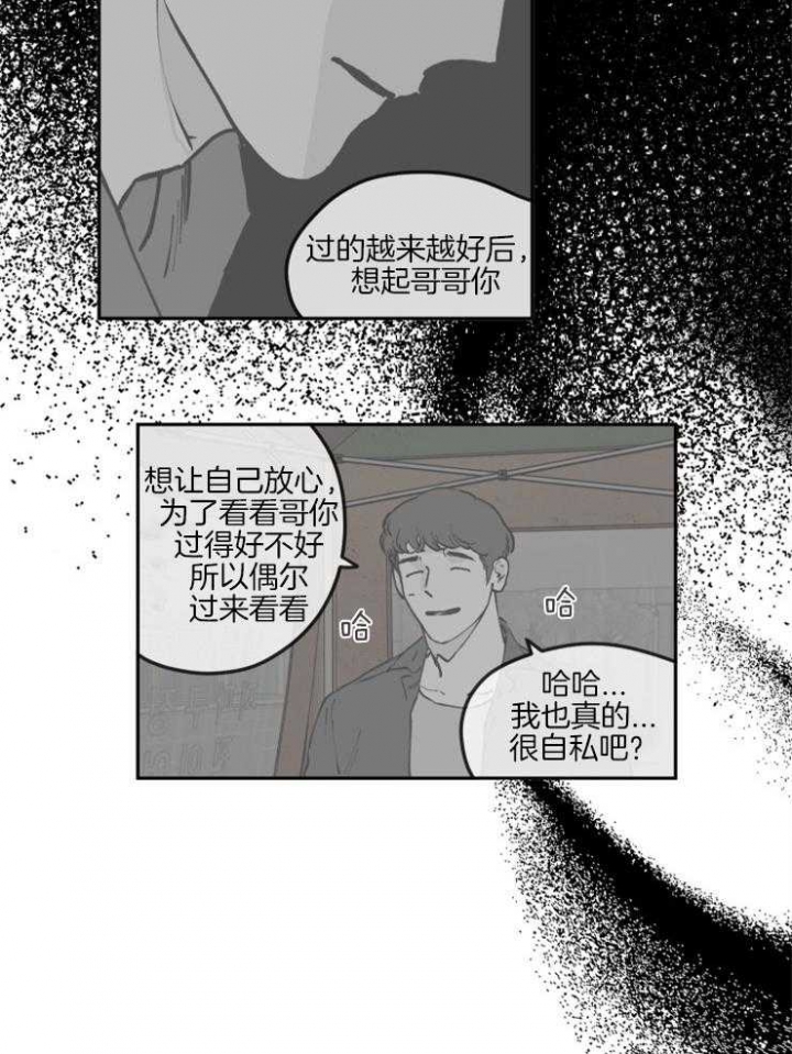 《百分百的清扫》漫画最新章节第33话免费下拉式在线观看章节第【7】张图片