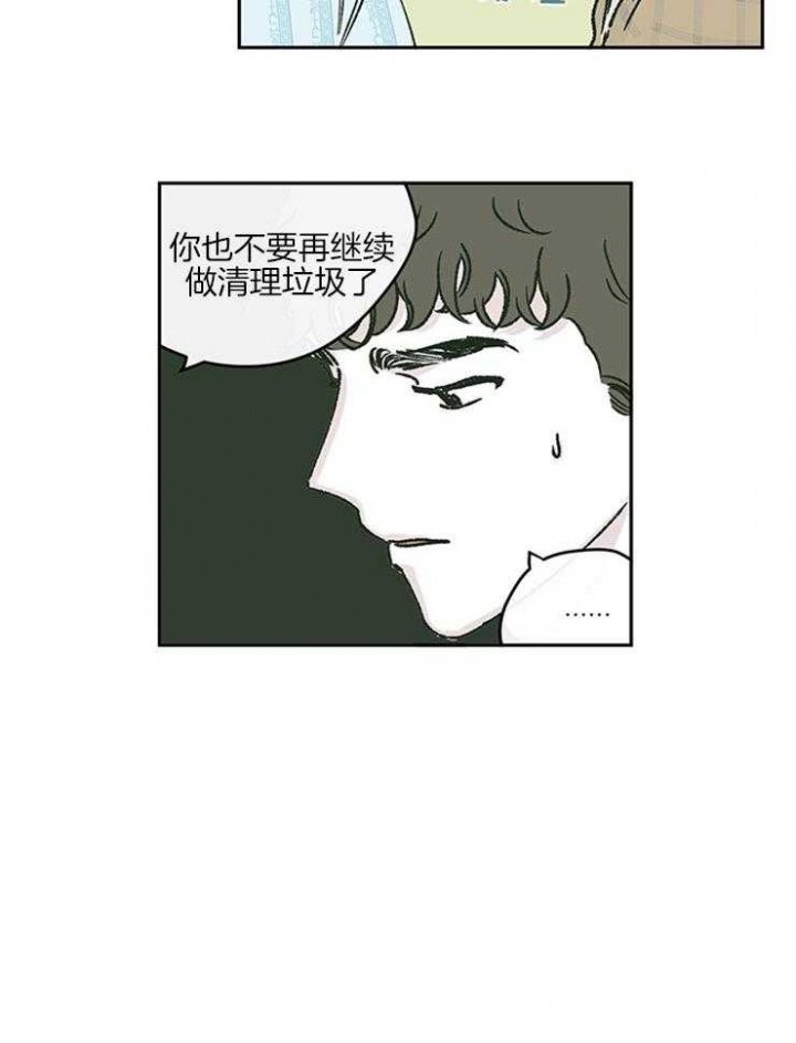 《百分百的清扫》漫画最新章节第39话免费下拉式在线观看章节第【8】张图片