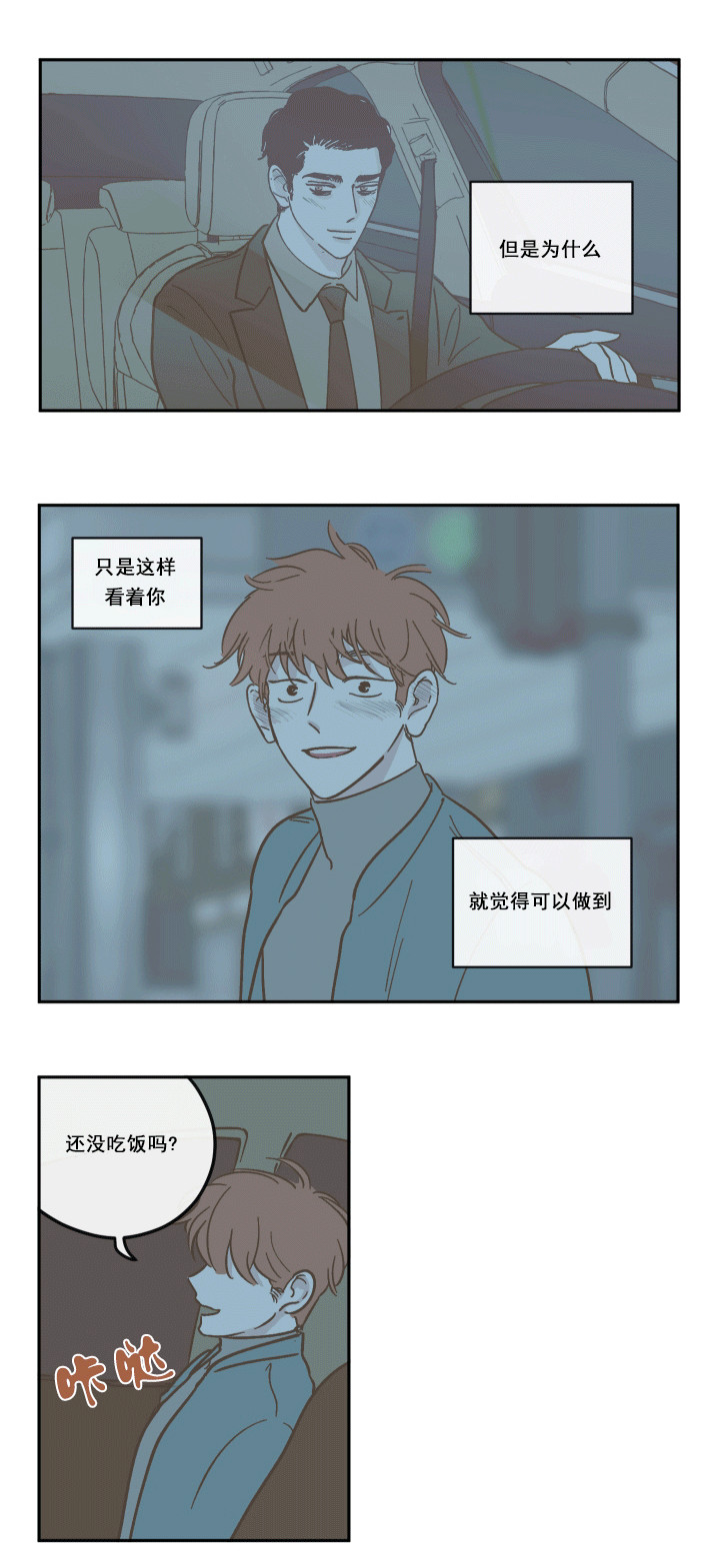 《百分百的清扫》漫画最新章节第23话免费下拉式在线观看章节第【9】张图片