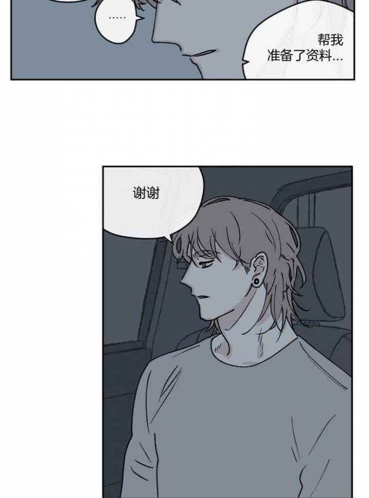 《百分百的清扫》漫画最新章节第49话免费下拉式在线观看章节第【22】张图片