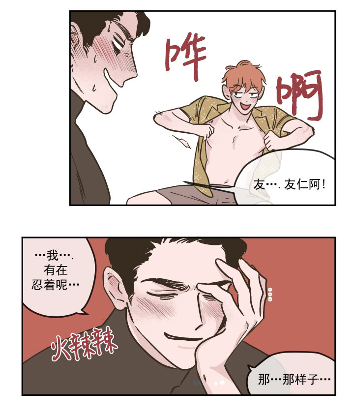 《百分百的清扫》漫画最新章节第18话免费下拉式在线观看章节第【8】张图片