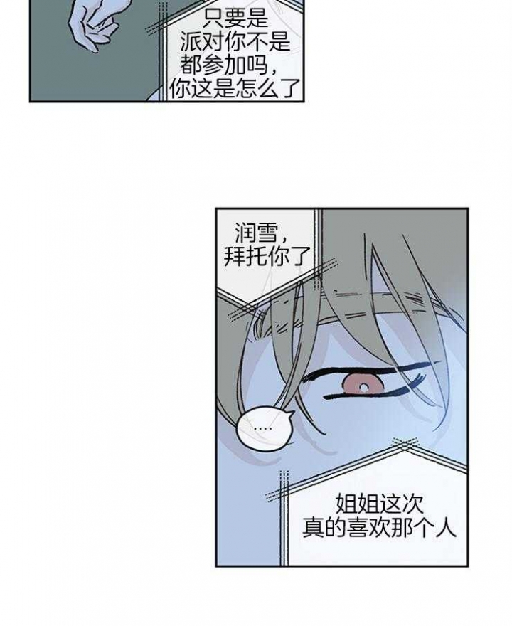 《百分百的清扫》漫画最新章节第40话免费下拉式在线观看章节第【8】张图片