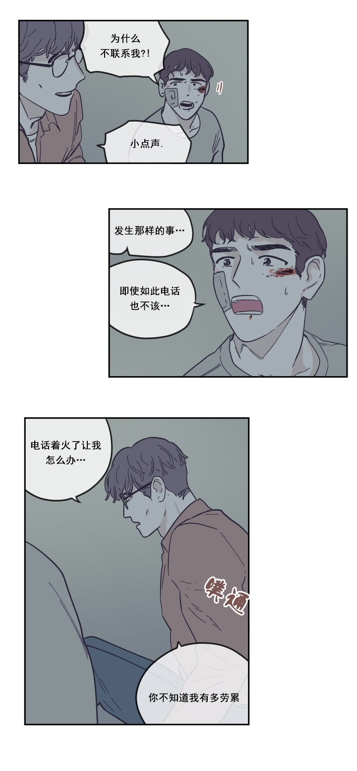 《百分百的清扫》漫画最新章节第26话免费下拉式在线观看章节第【11】张图片