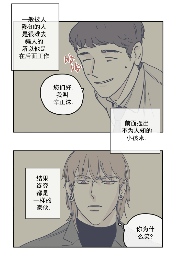 《百分百的清扫》漫画最新章节第21话免费下拉式在线观看章节第【7】张图片