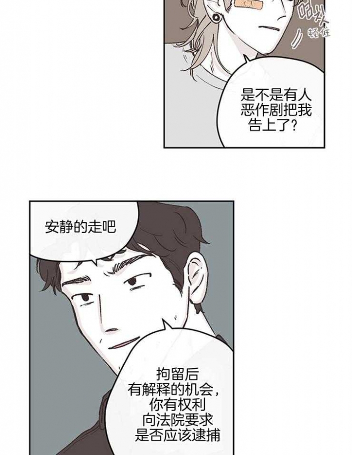 《百分百的清扫》漫画最新章节第46话免费下拉式在线观看章节第【2】张图片