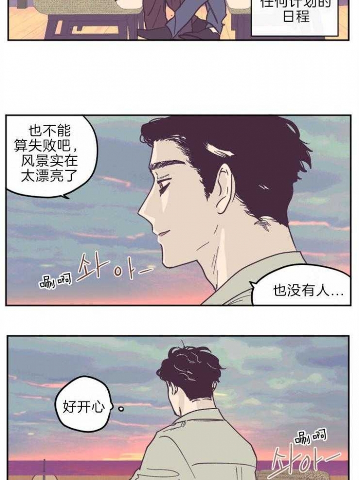 《百分百的清扫》漫画最新章节第31话免费下拉式在线观看章节第【16】张图片