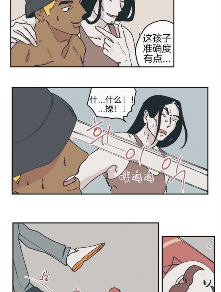 《百分百的清扫》漫画最新章节第36话免费下拉式在线观看章节第【20】张图片