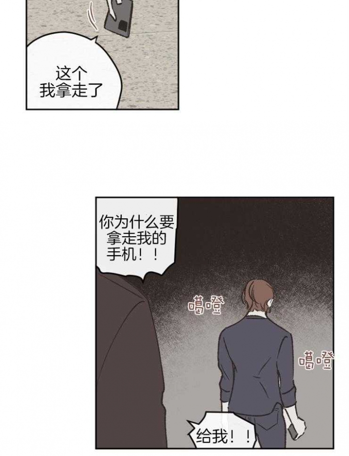 《百分百的清扫》漫画最新章节第52话免费下拉式在线观看章节第【14】张图片