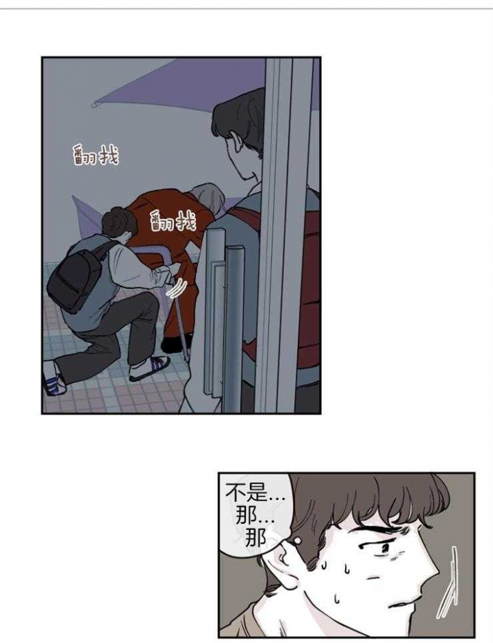 《百分百的清扫》漫画最新章节第34话免费下拉式在线观看章节第【9】张图片