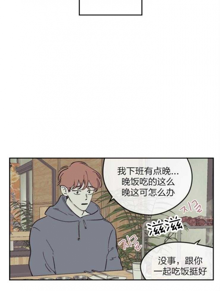 《百分百的清扫》漫画最新章节第29话免费下拉式在线观看章节第【11】张图片