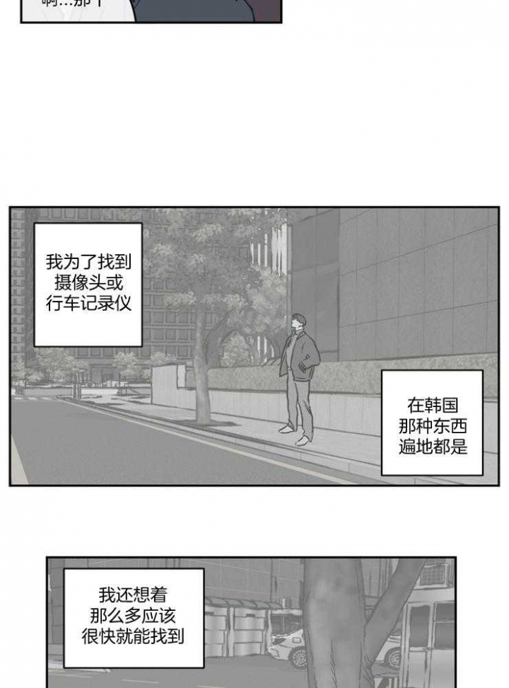 《百分百的清扫》漫画最新章节第49话免费下拉式在线观看章节第【13】张图片