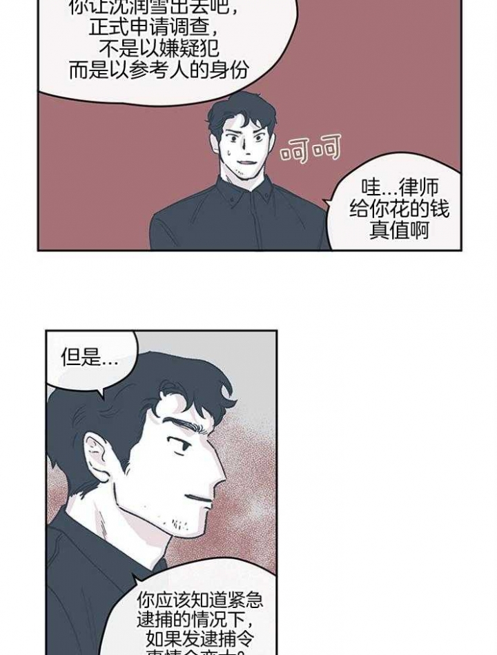 《百分百的清扫》漫画最新章节第47话免费下拉式在线观看章节第【21】张图片