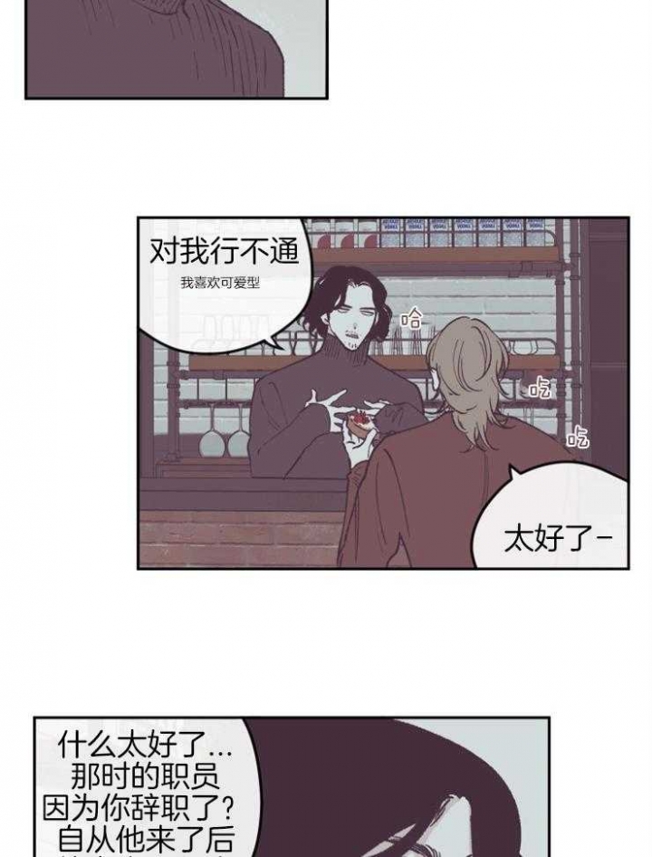 《百分百的清扫》漫画最新章节第53话免费下拉式在线观看章节第【3】张图片