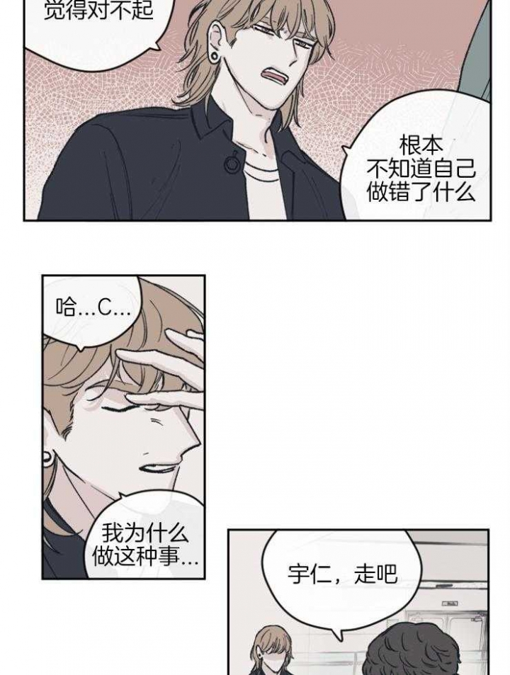 《百分百的清扫》漫画最新章节第38话免费下拉式在线观看章节第【5】张图片