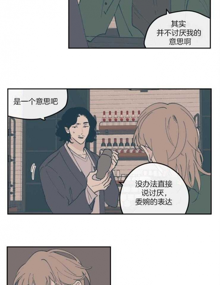 《百分百的清扫》漫画最新章节第56话免费下拉式在线观看章节第【3】张图片