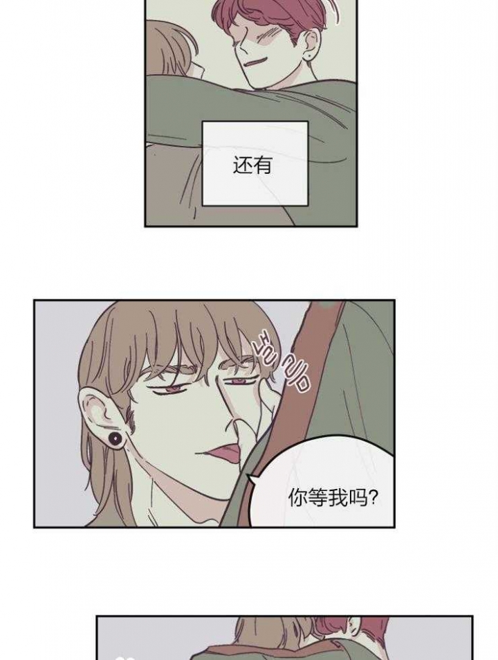 《百分百的清扫》漫画最新章节第29话免费下拉式在线观看章节第【3】张图片