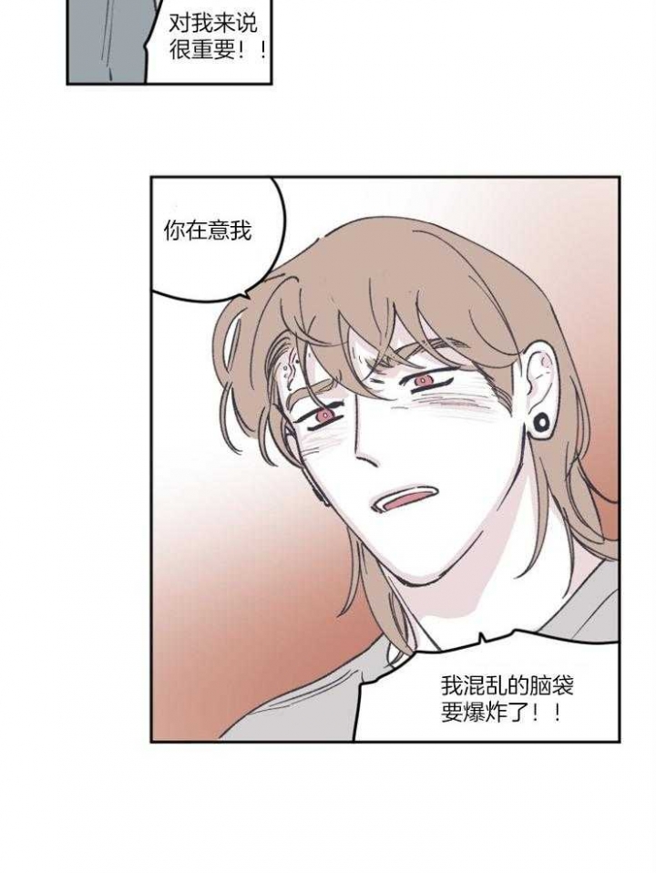 《百分百的清扫》漫画最新章节第55话免费下拉式在线观看章节第【16】张图片