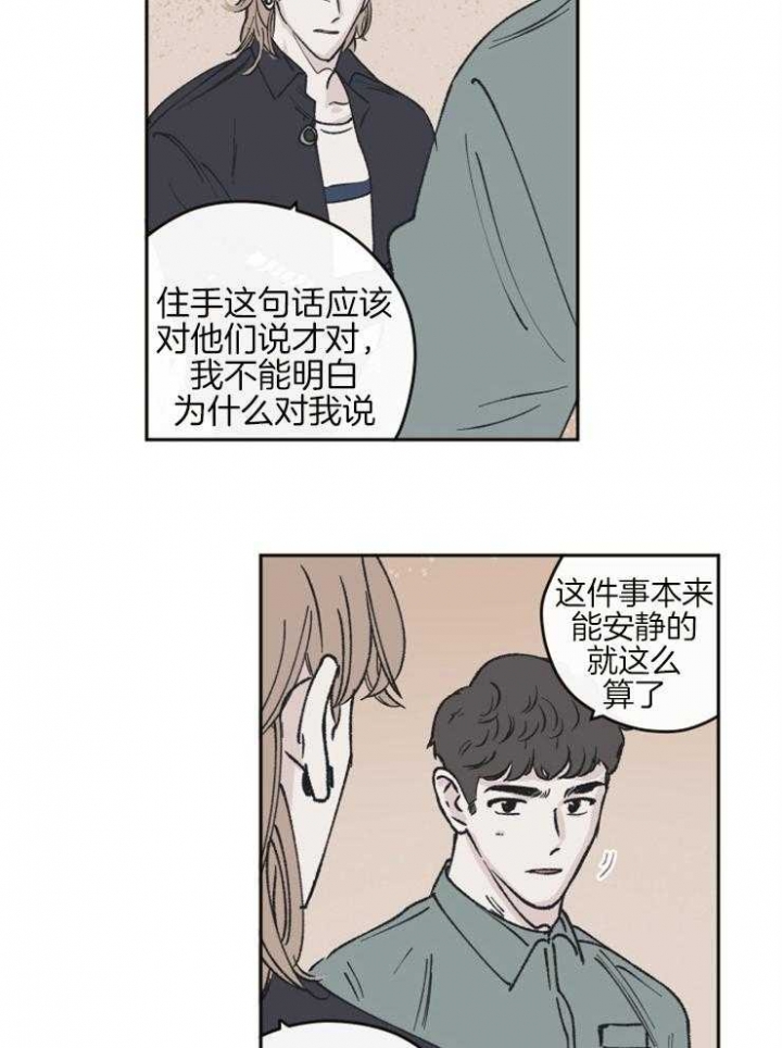 《百分百的清扫》漫画最新章节第37话免费下拉式在线观看章节第【13】张图片