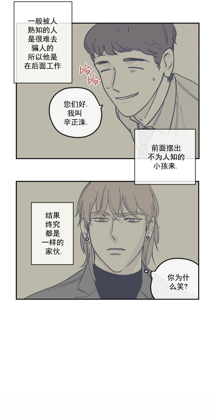 《百分百的清扫》漫画最新章节第21话免费下拉式在线观看章节第【6】张图片