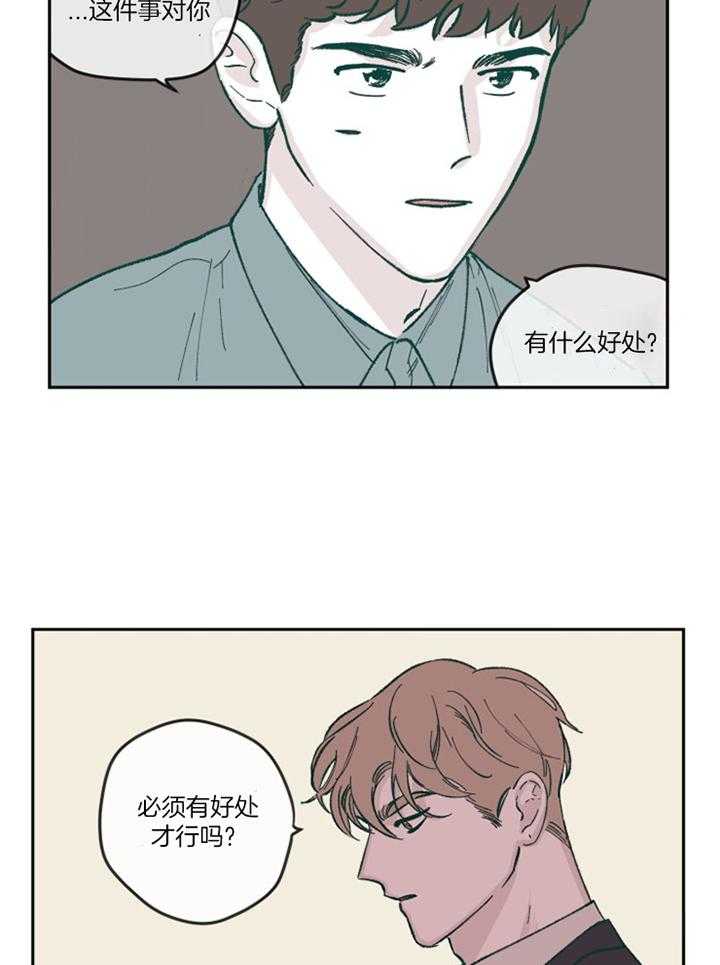 《百分百的清扫》漫画最新章节第58话免费下拉式在线观看章节第【14】张图片