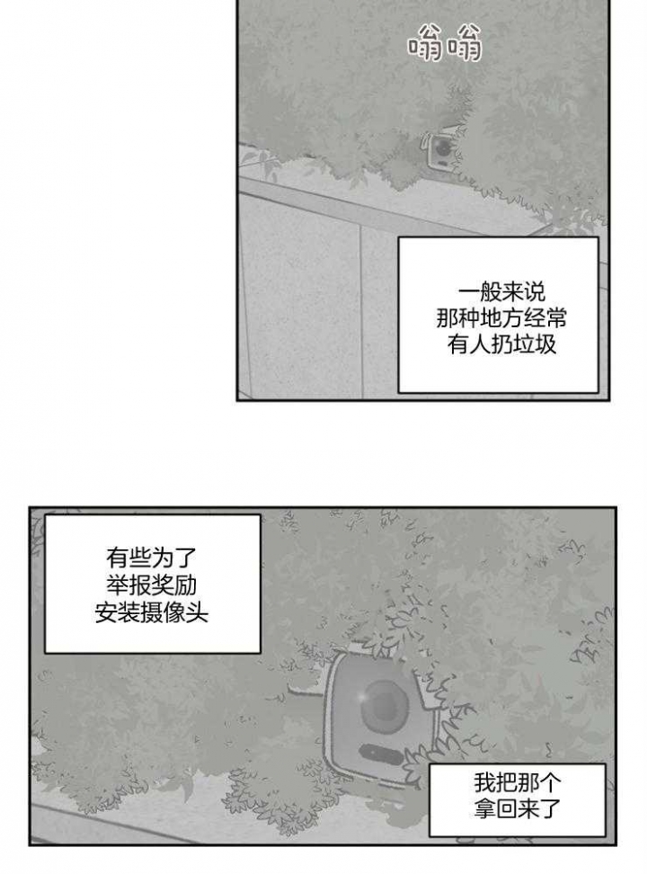 《百分百的清扫》漫画最新章节第49话免费下拉式在线观看章节第【15】张图片