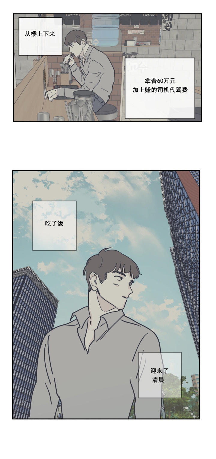 《百分百的清扫》漫画最新章节第27话免费下拉式在线观看章节第【4】张图片