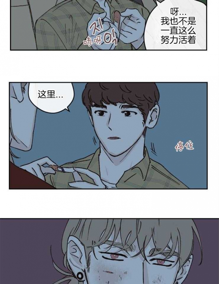 《百分百的清扫》漫画最新章节第44话免费下拉式在线观看章节第【10】张图片